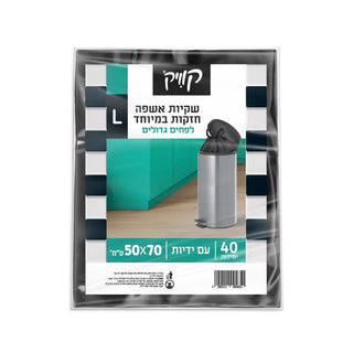QUICK |  שקיות אשפה חזקות במיוחד  עם ידיות 40 יח' L