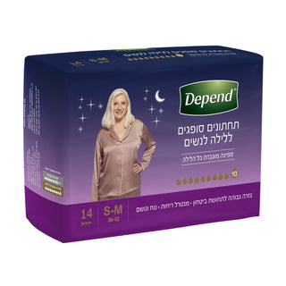 DEPEND| מארז תחתוני ספיגה נשים לילה מידה S/M