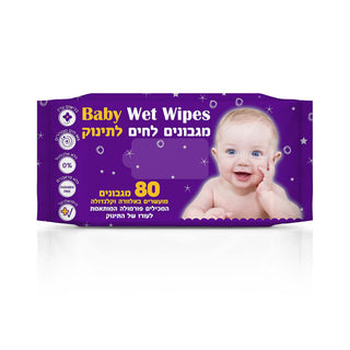 מארז מגבונים לחים איכותיים  30 ב-99 ש"ח